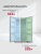 LEX LSB 530 Sl GID Детальное фото товара: LEX LSB 530 Sl GID