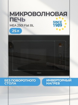 Детальное фото товара: AKPO MEA 2501 Flat BL
