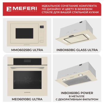Детальное фото товара: MEFERI INBOX60BG POWER