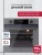 LEX EDP 610 GR Wide Series Детальное фото товара: LEX EDP 610 GR Wide Series