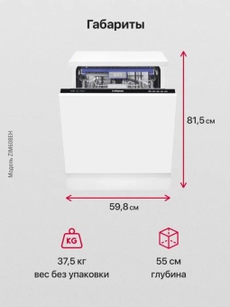 Детальное фото товара: Hansa ZIM608EH