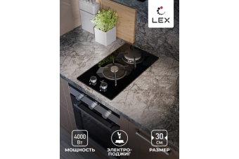 Детальное фото товара: LEX GVG 323A BBL
