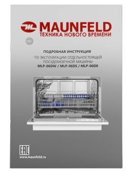 Детальное фото товара: Maunfeld MLP-06DW