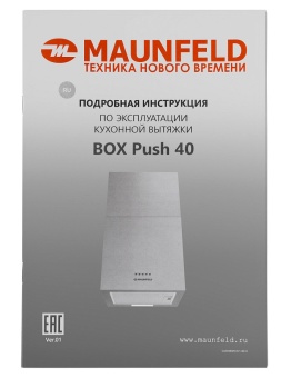 Детальное фото товара: Maunfeld BOX Push 40 Inox