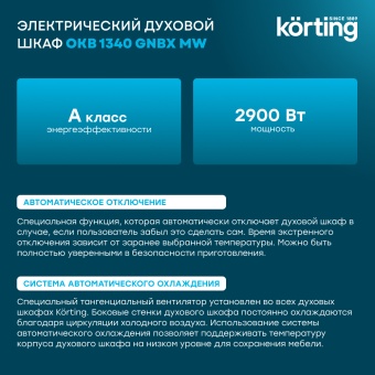 Детальное фото товара: Korting OKB 1340 GNBX MW