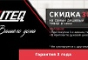 EXITEQ "Скидка 30%" EXITEQ "Скидка 30%"