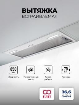 Детальное фото товара: LEX HYPER 900 Inverter WH
