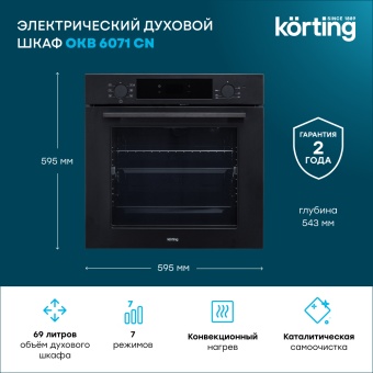 Детальное фото товара: Korting OKB 6071 CN