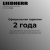 Детальное фото товара: Liebherr Fd 1404-20 001 Pure