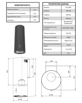Детальное фото товара: EXITEQ EX-1296 black