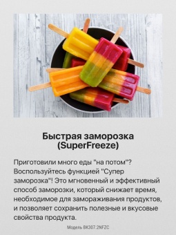 Детальное фото товара: Hansa BK307.2NFZC