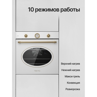 Детальное фото товара: Kuppersberg SR 610 W Bronze