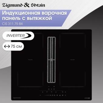 Детальное фото товара: Zigmund & Shtain CIS 311.75 BX