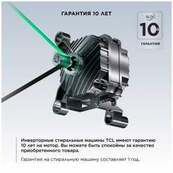 Детальное фото товара: TCL W-SF606W