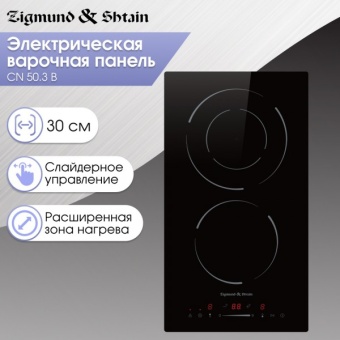 Детальное фото товара: Zigmund & Shtain CN 50.3 B