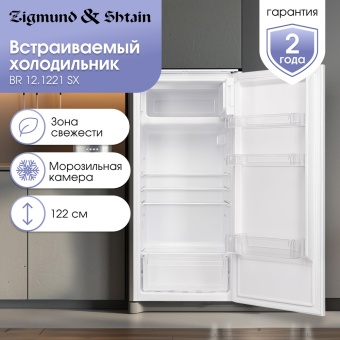 Детальное фото товара: Zigmund & Shtain BR 12.1221 SX