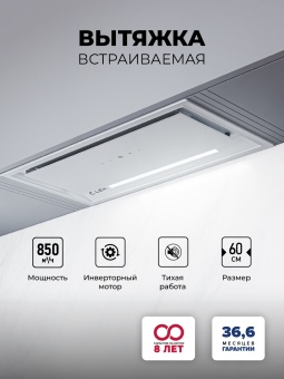 Детальное фото товара: LEX HYPER 600 GS Inverter WH