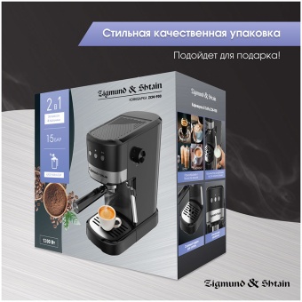 Детальное фото товара: Zigmund & Shtain Al caffe ZCM-900