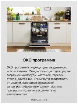 Детальное фото товара: Hansa ZIM415BQ