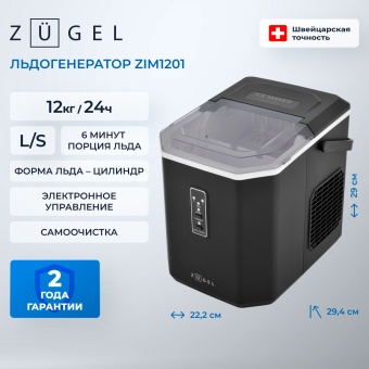 Детальное фото товара: ZUGEL ZIM1201