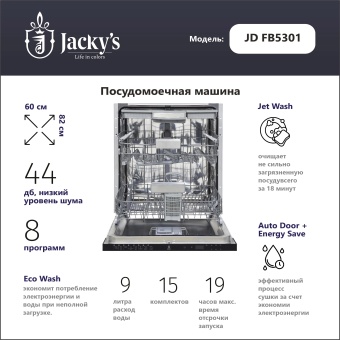 Детальное фото товара: Jacky's JD FB5301