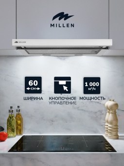 Детальное фото товара: MILLEN MBKHSG 601 WH