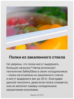 Детальное фото товара: Hansa UC150.3