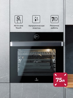 Детальное фото товара: LEX EDP 607 BL Wide Series