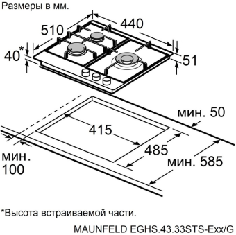 Детальное фото товара: Maunfeld EGHS.43.33STS-ES/G
