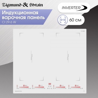 Детальное фото товара: Zigmund & Shtain CI 29.6 W