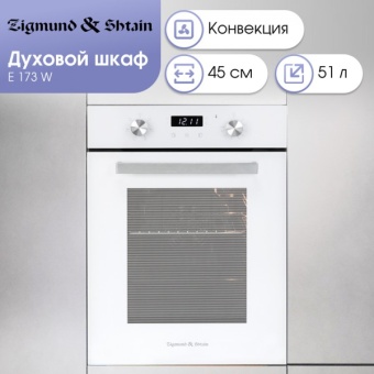 Детальное фото товара: Zigmund & Shtain E 173 W