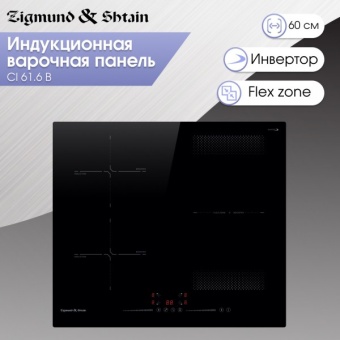 Детальное фото товара: Zigmund & Shtain CI 61.6 B