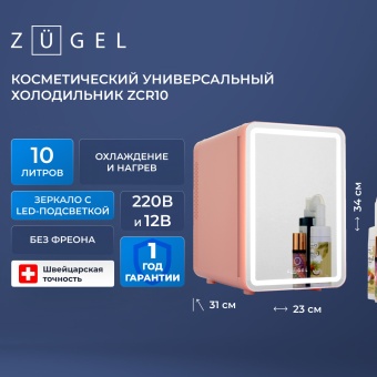 Детальное фото товара: ZUGEL ZCR10