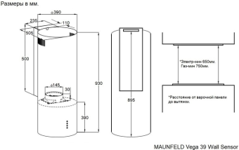 Детальное фото товара: Maunfeld VEGA 39 Wall Sensor LED Inox