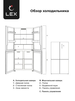 Детальное фото товара: LEX LCD505GlGID