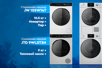 JACKY'S "Выгодный комплект Стирка + Сушка"