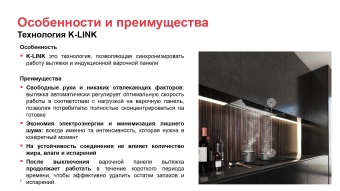 Детальное фото товара: Franke FMY 805 I F KL BK