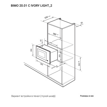 Детальное фото товара: LEX BIMO 20.01 C IVORY LIGHT (белый антик)