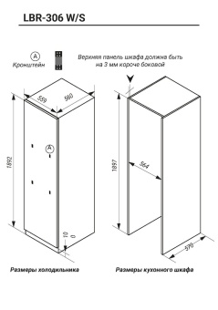 Детальное фото товара: Ledum LBR-306 W