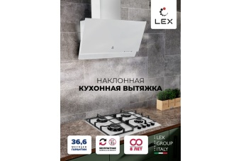 Детальное фото товара: LEX Mera 600 White