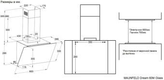Детальное фото товара: Maunfeld Dream 60M Glass Black