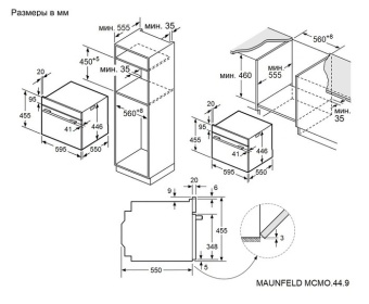 Детальное фото товара: Maunfeld MCMO.44.9GW