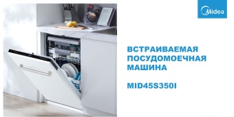 Детальное фото товара: Midea MID45S350i