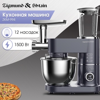 Детальное фото товара: Zigmund & Shtain De Luxe ZKM-994