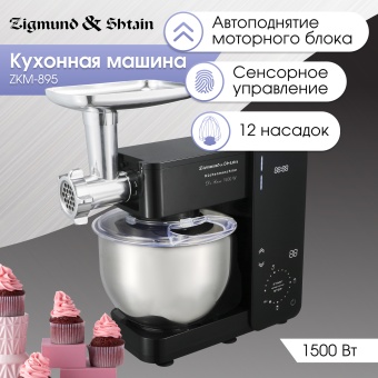 Детальное фото товара: Zigmund & Shtain De Luxe ZKM-895
