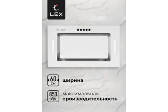 Детальное фото товара: LEX GS BLOC G 600 WHITE