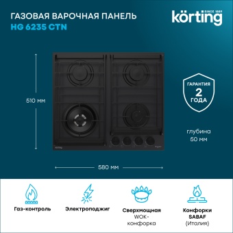 Детальное фото товара: Korting HG 6235 CTN