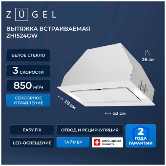 Детальное фото товара: ZUGEL ZHI524GW