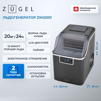 Детальное фото товара: ZUGEL ZIM2001