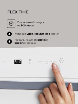 Детальное фото товара: LEX DW4542WH Compaсt